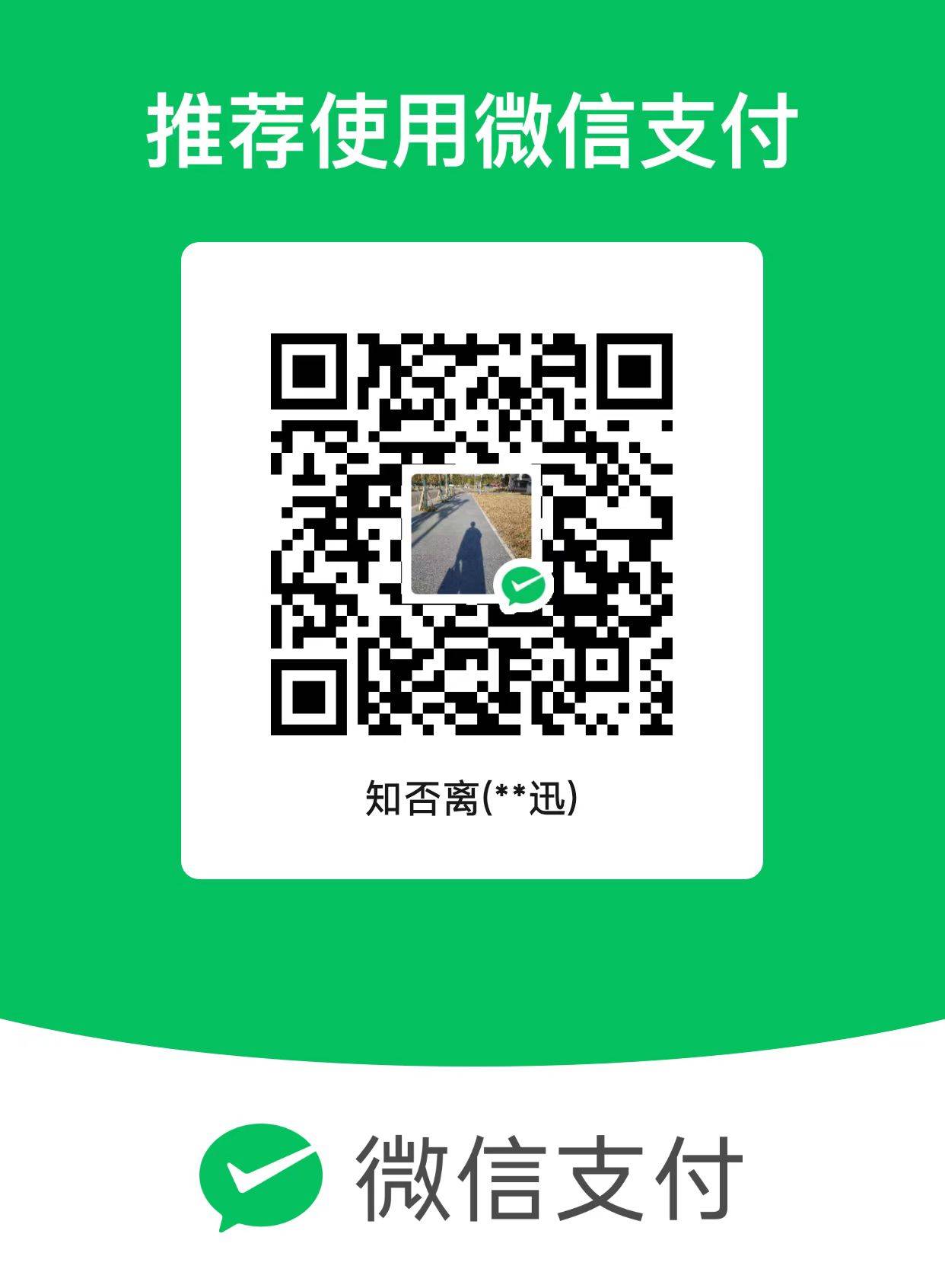 微信二维码